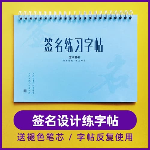 凹槽和平面字帖(支持一个图，不含签名设计) 3