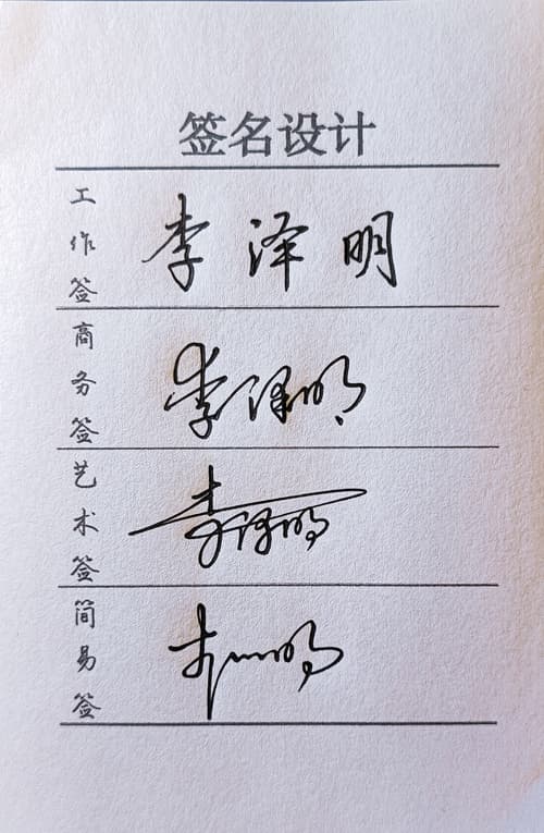 工作商务艺术简易四种风格套餐 4