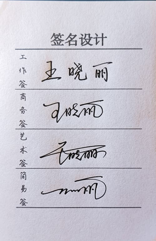 工作商务艺术简易四种风格套餐 7