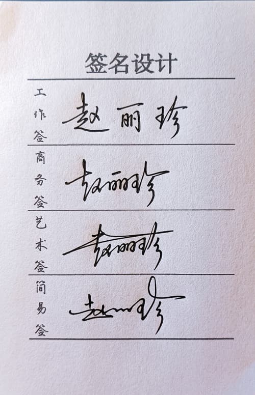 工作商务艺术简易四种风格套餐 5