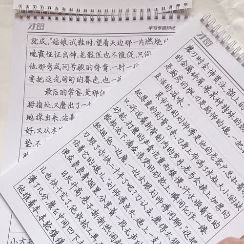简心柔楷体行楷硬笔手写行楷书法练字硬笔书法字帖 3
