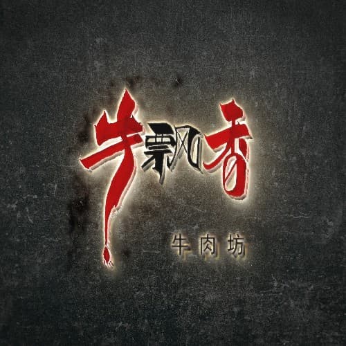 手写logo限时特惠活动套餐 15