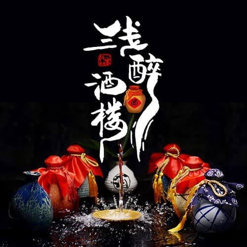 酒楼行业手写logo套餐 5