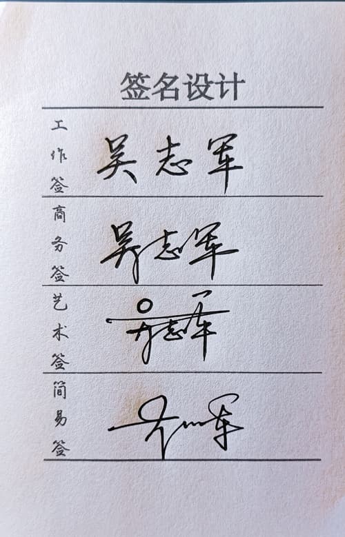工作商务艺术简易四种风格套餐 9