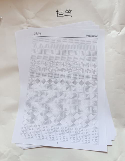 花间集墨体行楷中小学生成人练字帖 16