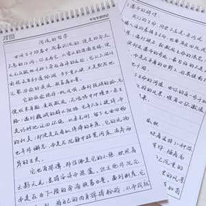 静山随笔体手写体行楷适合大学生行楷书法练字硬笔书法字帖