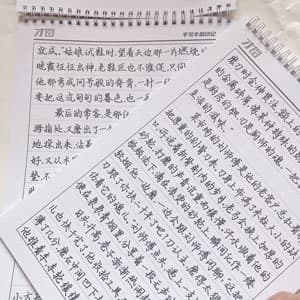 简心柔楷体行楷硬笔手写行楷书法练字硬笔书法字帖