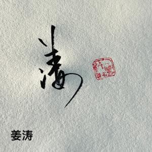 极简合文个性签纸质版