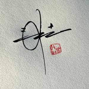 高端王者签名纸质版套餐