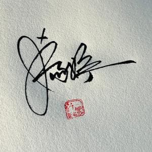 个性签名纸质版套餐