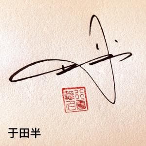 财经防伪签纸质版