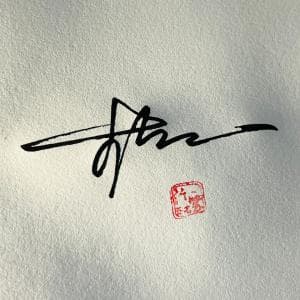 单日可多次修改签名设计纸质套餐