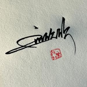 高级签名纸质版套餐