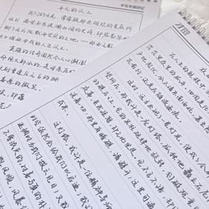 静山随笔体手写体行楷适合大学生行楷书法练字硬笔书法字帖